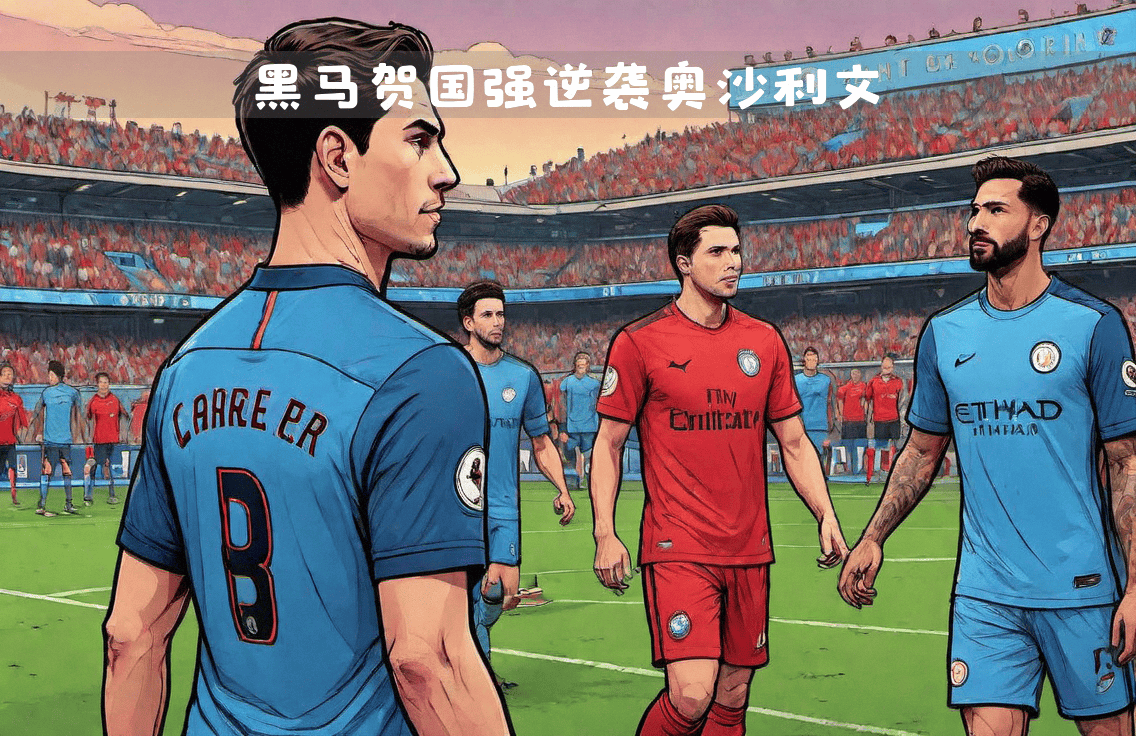 APP下载_巴黎圣日耳曼战平曼联，强强对话(巴黎圣日耳曼联赛)